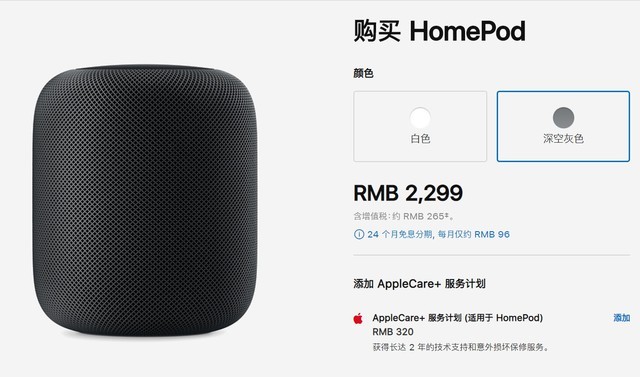 HomePod直降500元